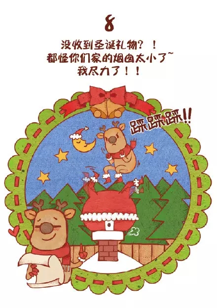 圣誕節快樂,迪高助劑,涂料助劑,流平劑,消泡劑,分散劑,三升化工,<a href='http://www.china-023.com/product/product-0001,0011,0018.shtml' class='keys' title='點擊查看關于潤濕劑的相關信息' target='_blank'>潤濕劑</a>